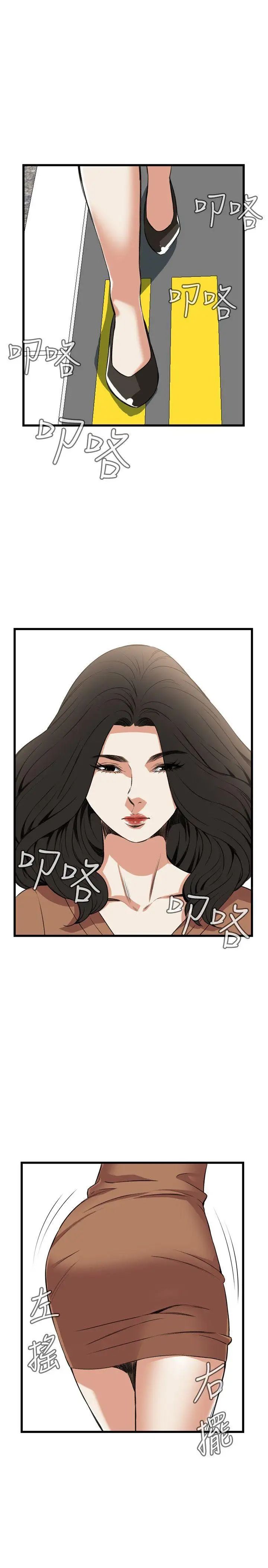 偷窥第81话-<第2季>黑山羊浓缩液的威力4