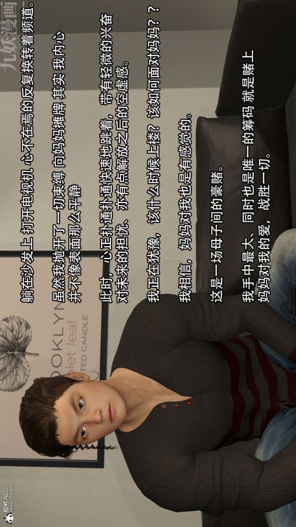 [3D]淫乱的妈妈+女友篇第04话