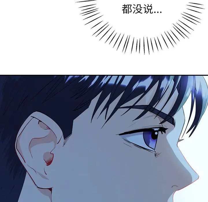回不去的婚姻第6话