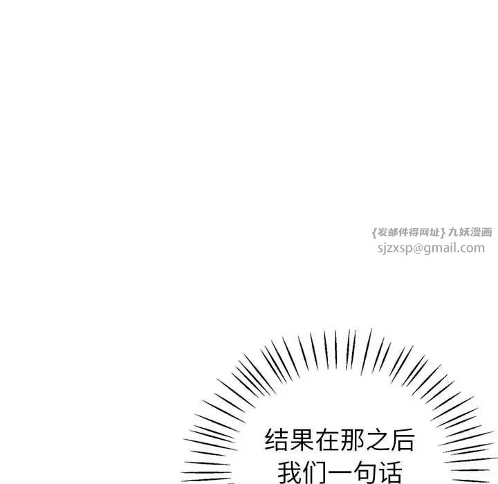 回不去的婚姻第6话