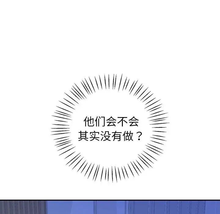 回不去的婚姻第6话
