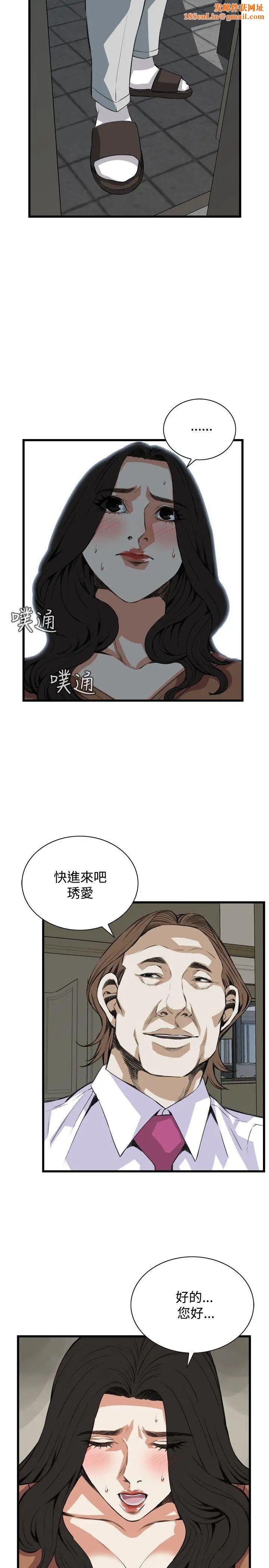 偷窥第82话-<第2季>与组长重逢1