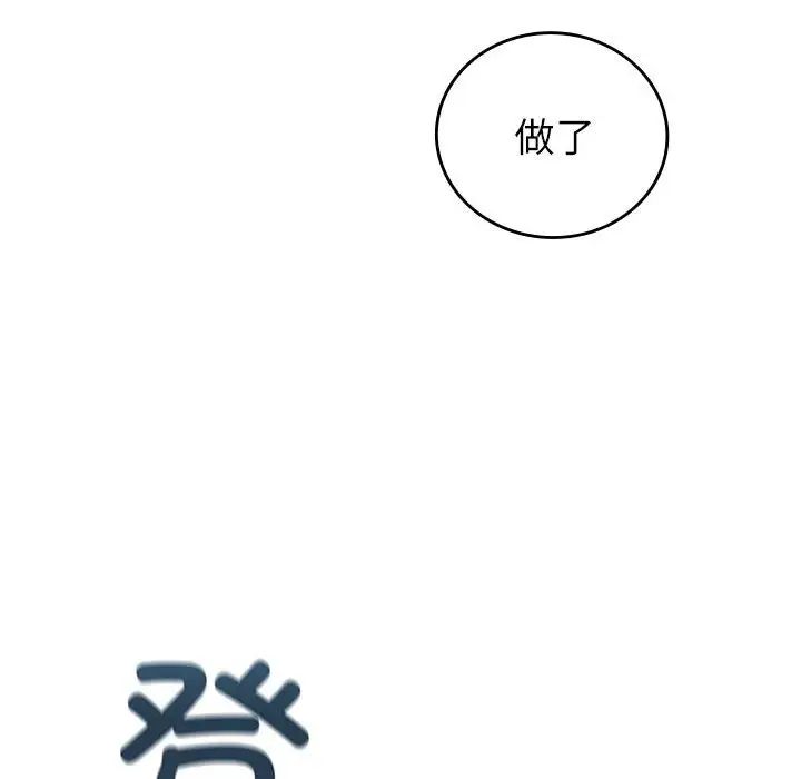 回不去的婚姻第6话