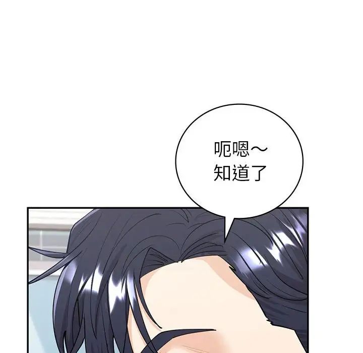 回不去的婚姻第6话