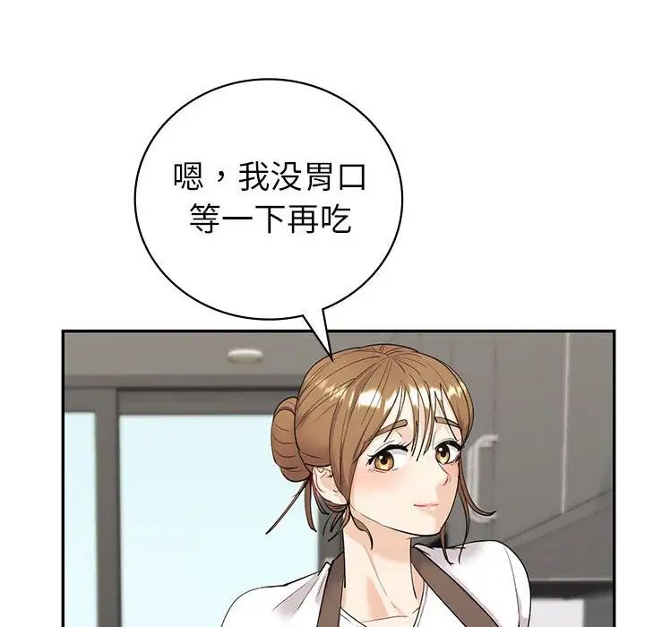 回不去的婚姻第6话