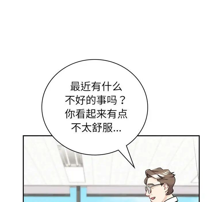 回不去的婚姻第6话