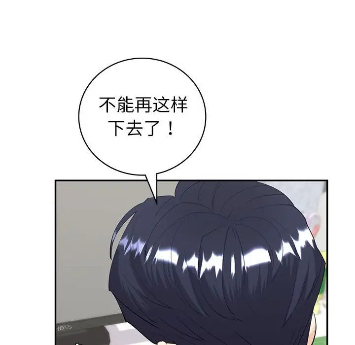 回不去的婚姻第6话