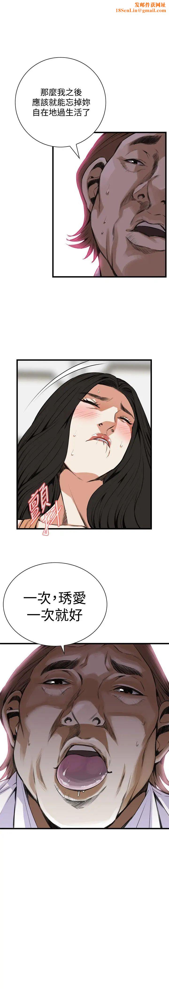 偷窥第83话-<第2季>与组长重逢2