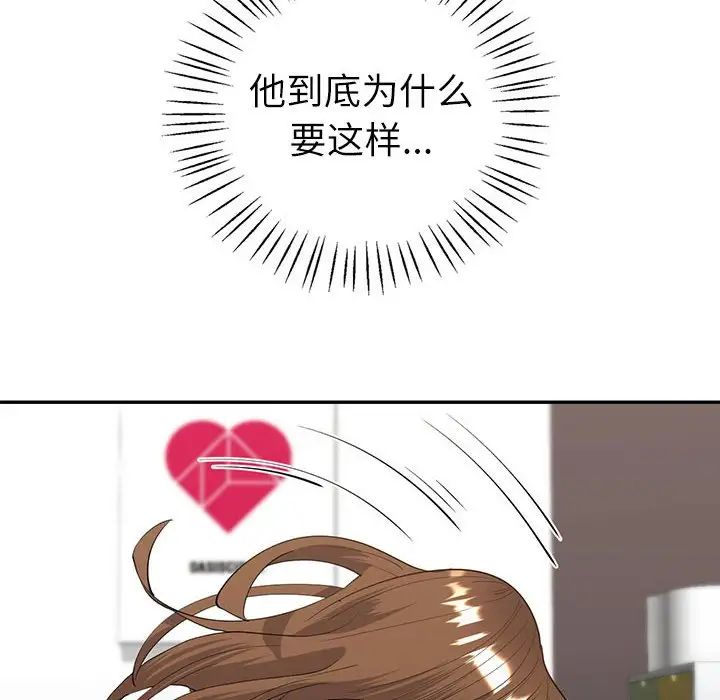 回不去的婚姻第6话