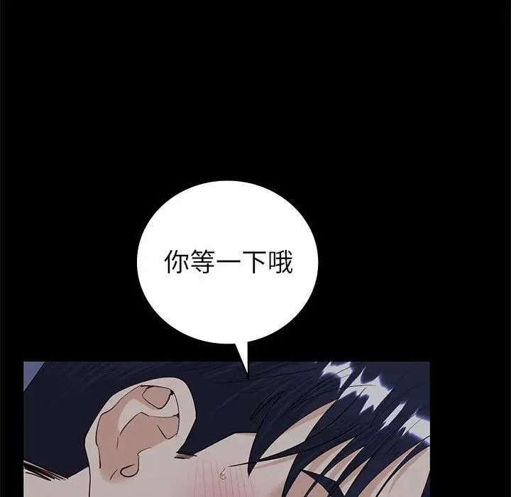 回不去的婚姻第6话