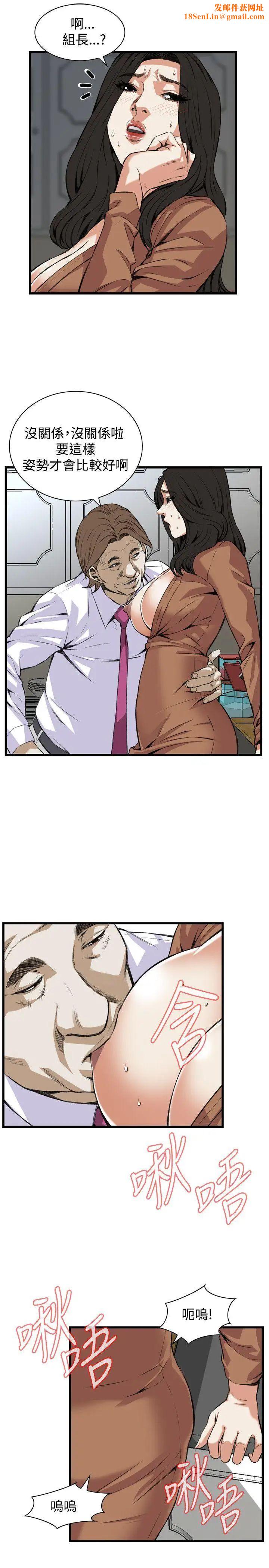 偷窥第83话-<第2季>与组长重逢2