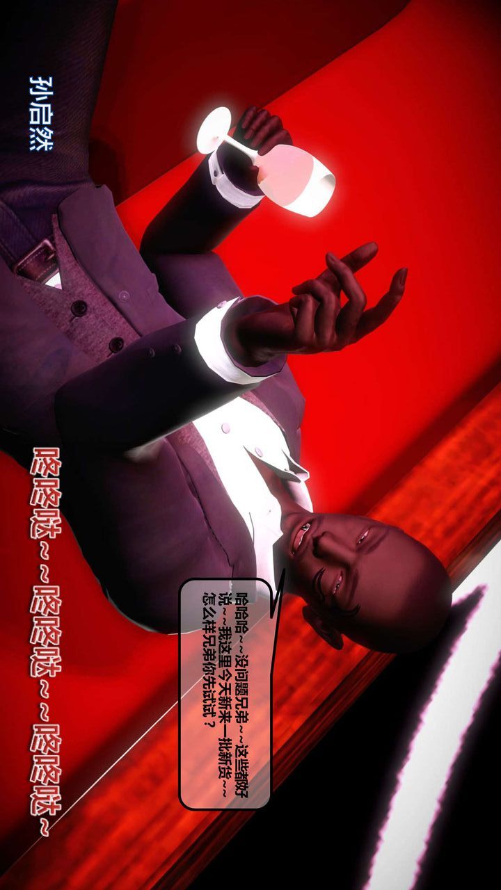 [3D]我的金城(罪惡金城)第1-2季[完整版]第一季11章【第1話】