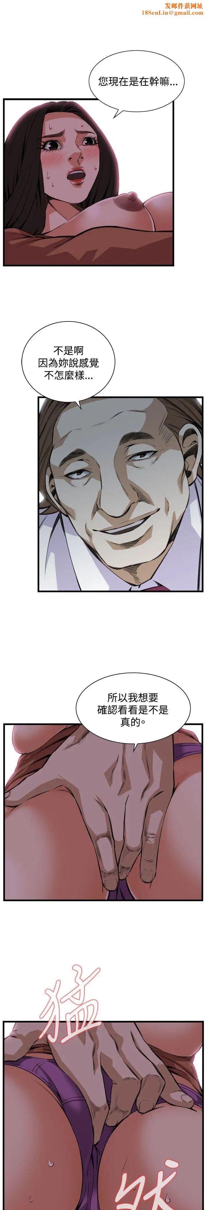 偷窥第84话-<第2季>与组长重逢3