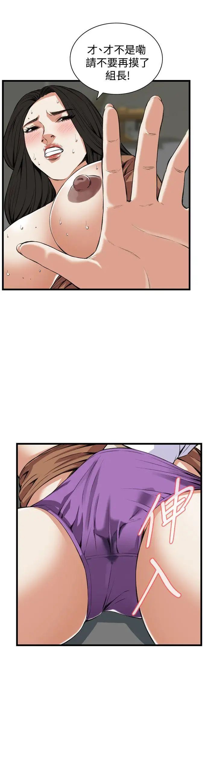 偷窥第84话-<第2季>与组长重逢3