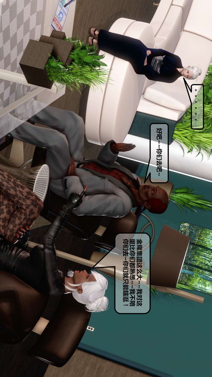 [3D]我的金城(罪恶金城)第1-2季[完整版]第一季11章【第2话】