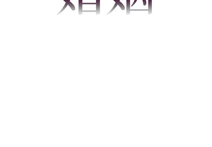 回不去的婚姻第7话