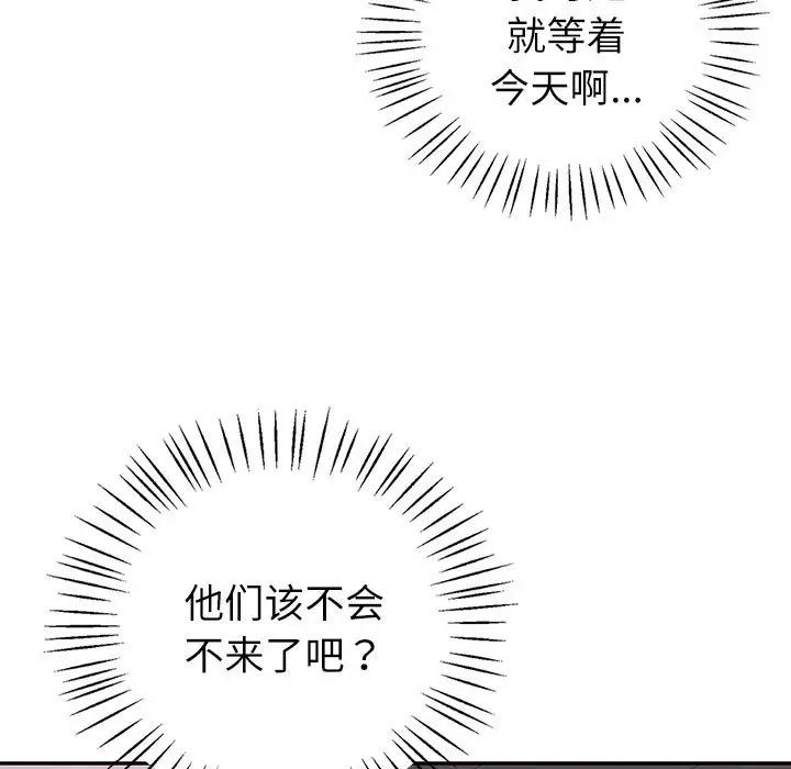 回不去的婚姻第7话