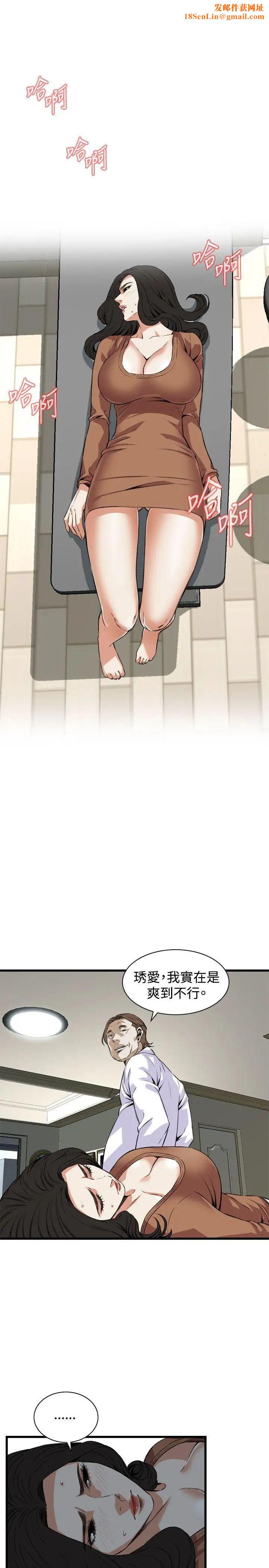 偷窥第85话-<第2季>与组长重逢4