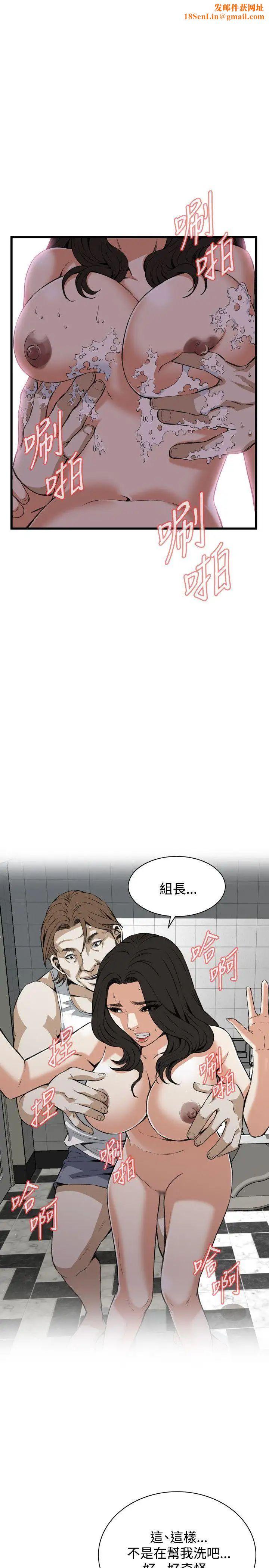 偷窥第85话-<第2季>与组长重逢4
