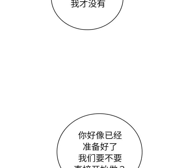 回不去的婚姻第7话