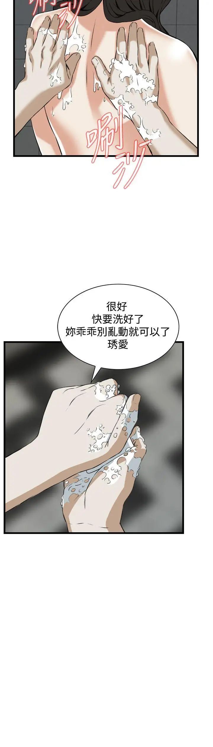 偷窥第85话-<第2季>与组长重逢4