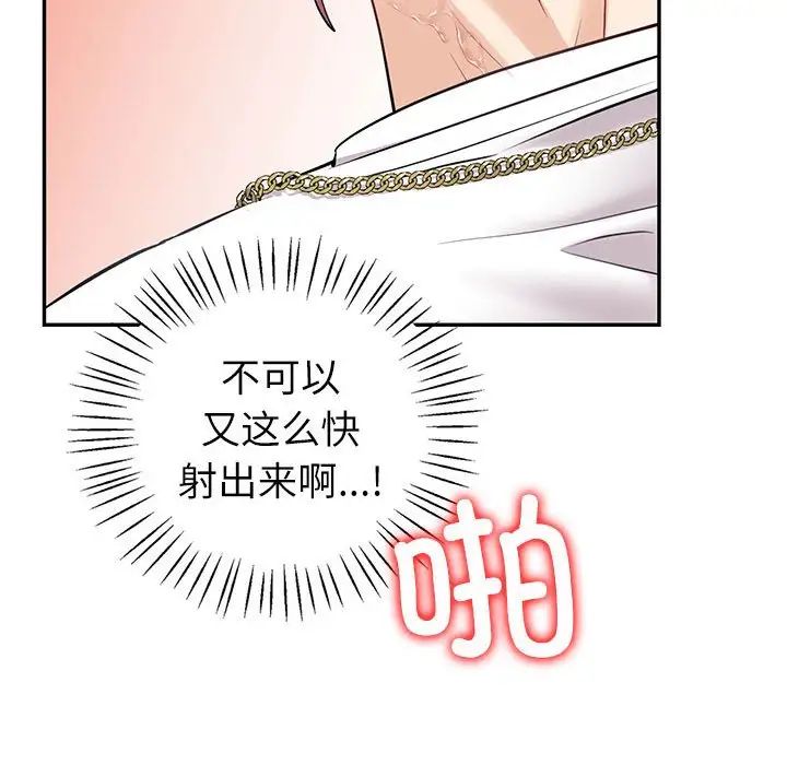 回不去的婚姻第7话