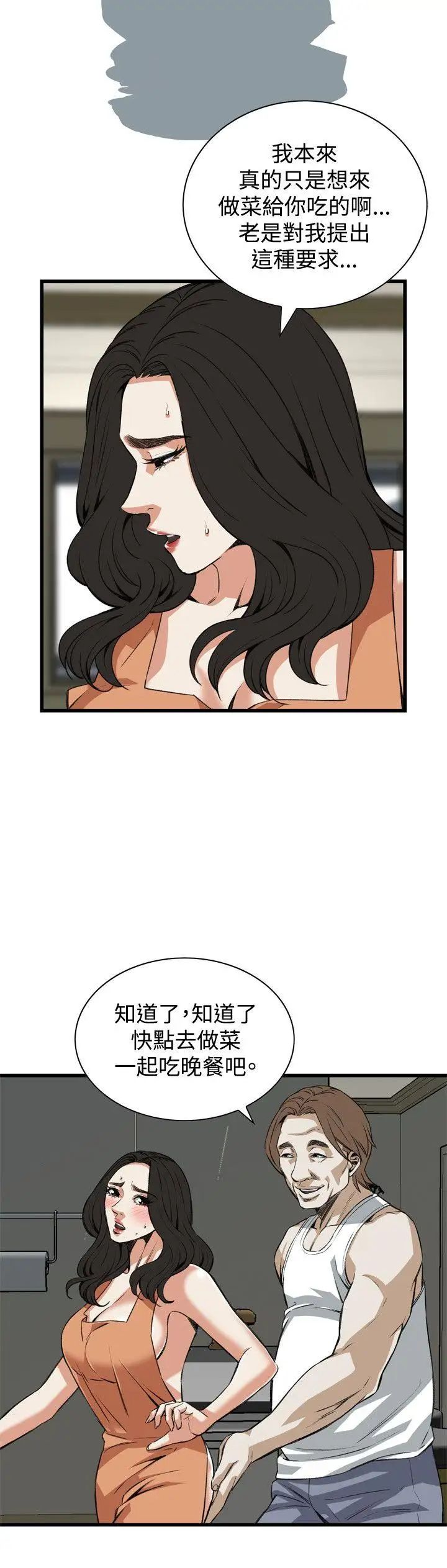 偷窥第86话-<第2季>与组长重逢5