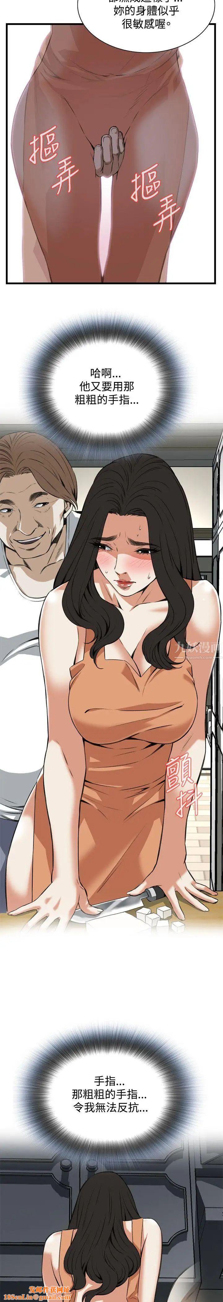 偷窥第86话-<第2季>与组长重逢5