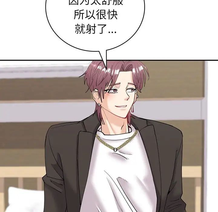 回不去的婚姻第7话