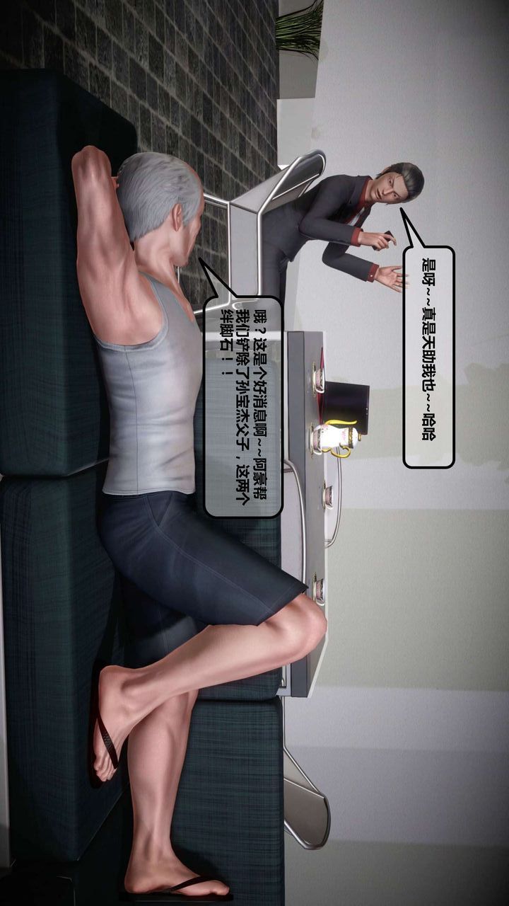 [3D]我的金城(罪恶金城)第1-2季[完整版]第一季11章【第4话】