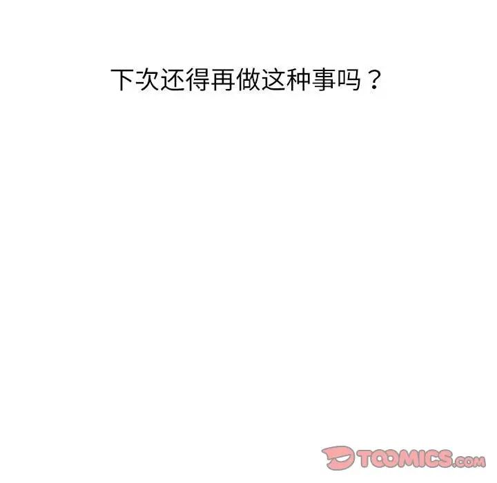 回不去的婚姻第7话