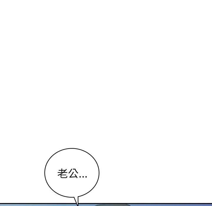 回不去的婚姻第8话