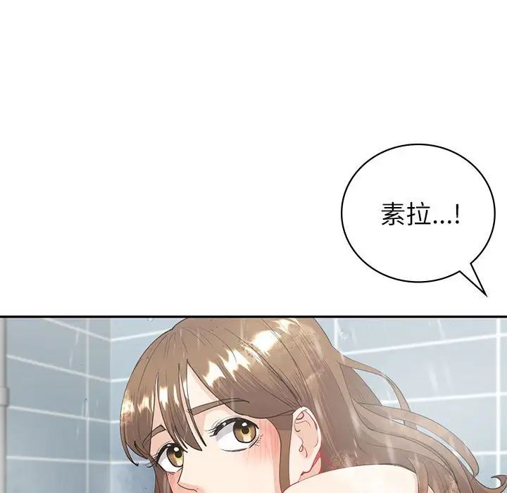 回不去的婚姻第8话