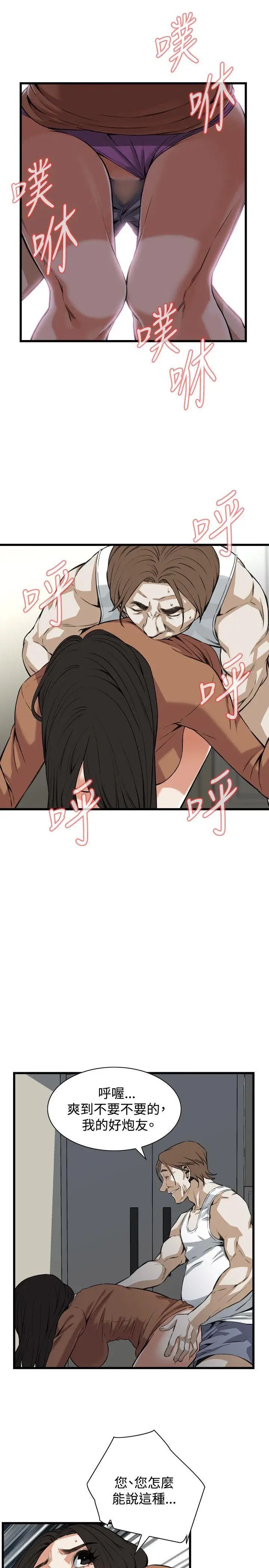 偷窥第87话-<第2季>与组长重逢6