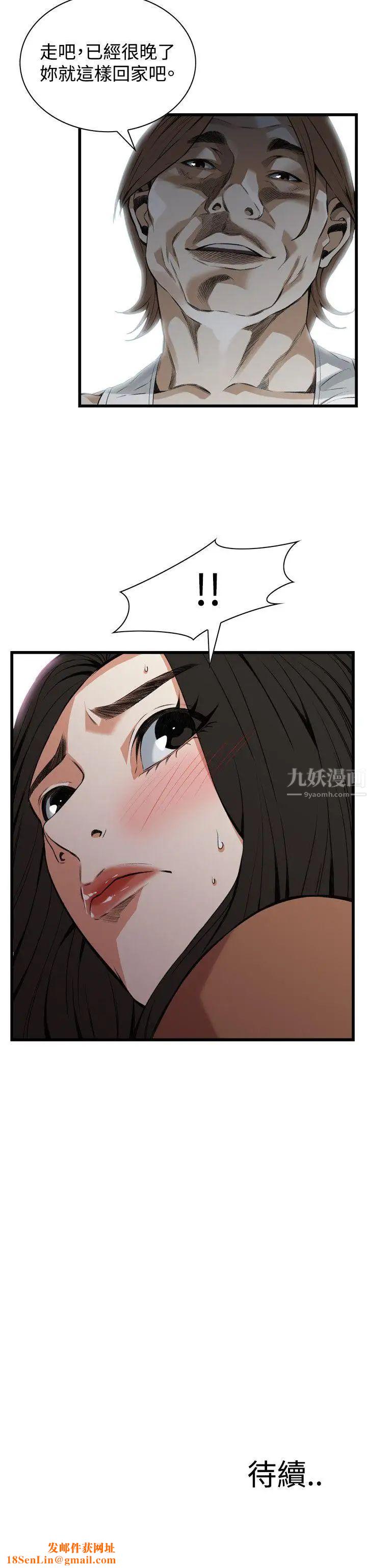 偷窥第87话-<第2季>与组长重逢6