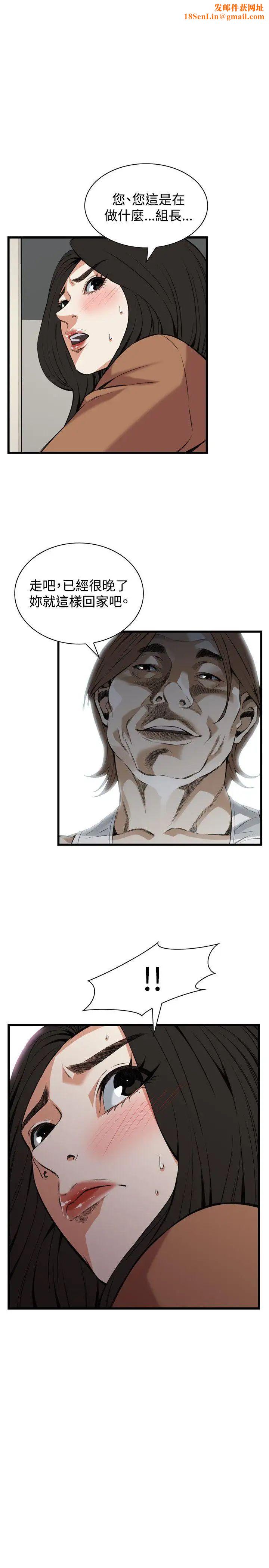 偷窥第88话-<第2季>欧巴桑是我的东西1