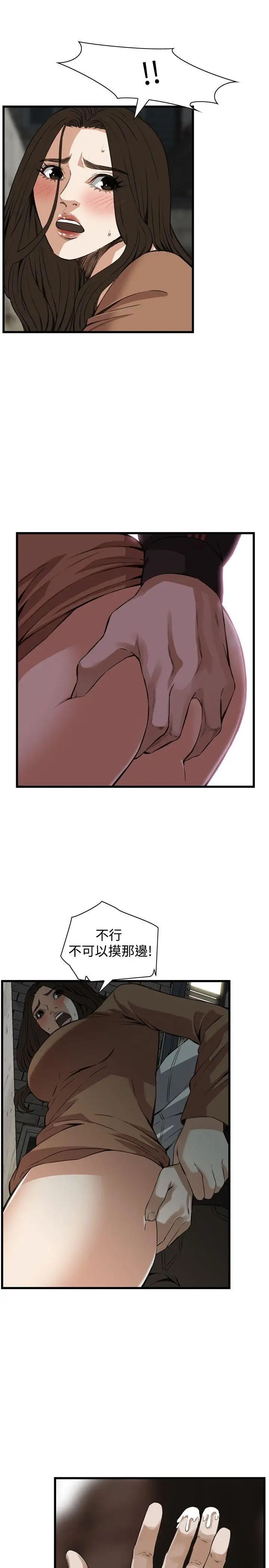 偷窥第88话-<第2季>欧巴桑是我的东西1