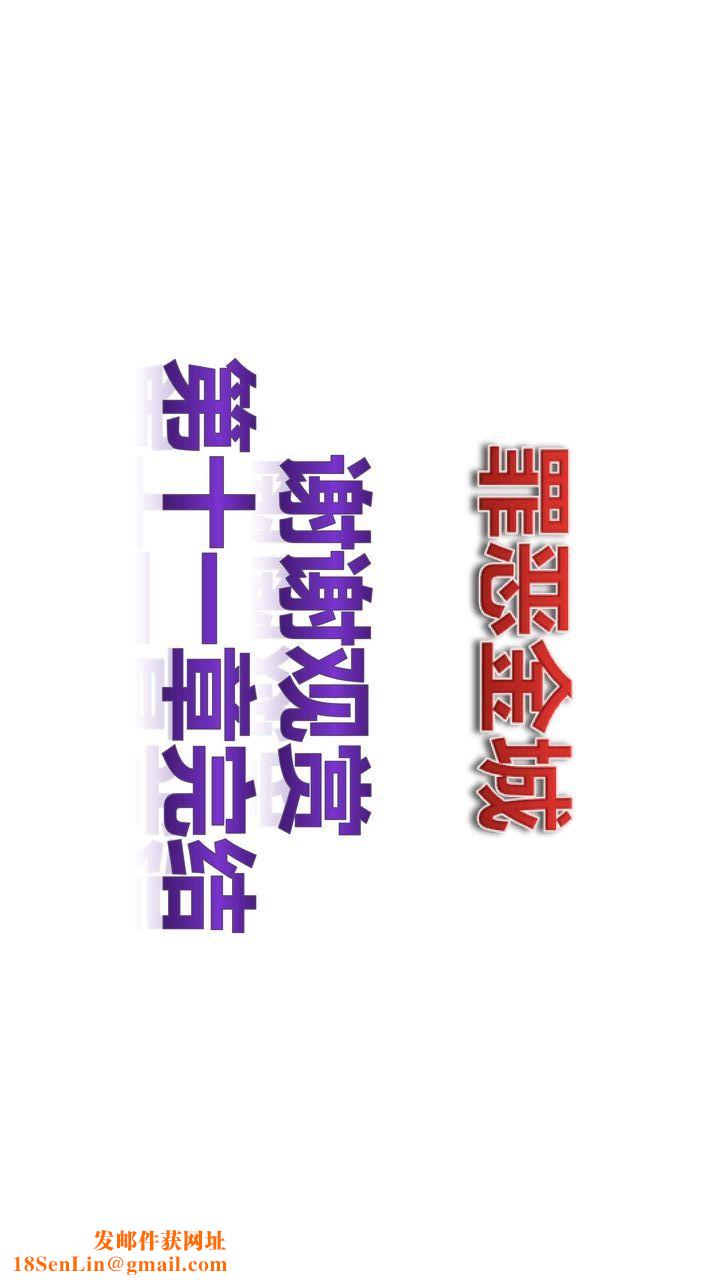 [3D]我的金城(罪恶金城)第1-2季[完整版]第一季11章【第4话】