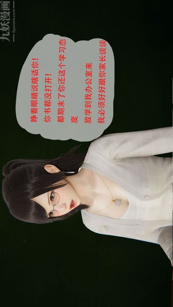 [3D]我与骚姐们的配种生活第03话