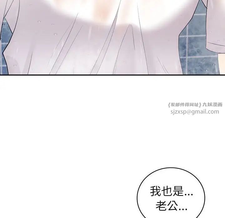回不去的婚姻第8话