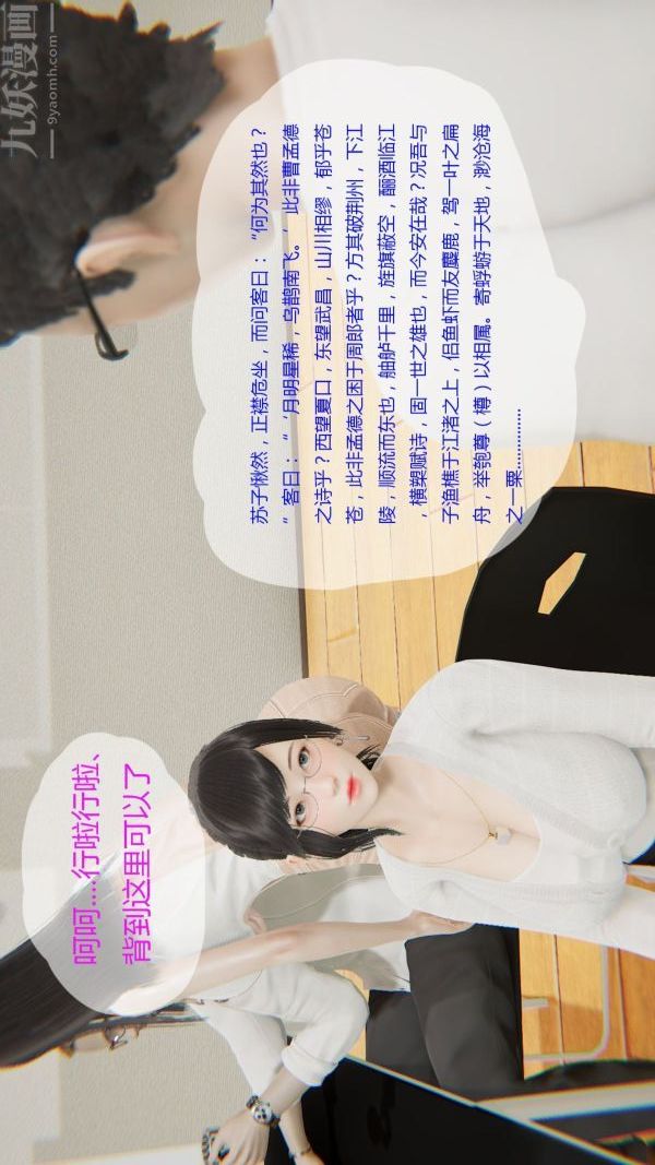 [3D]我与骚姐们的配种生活第04话