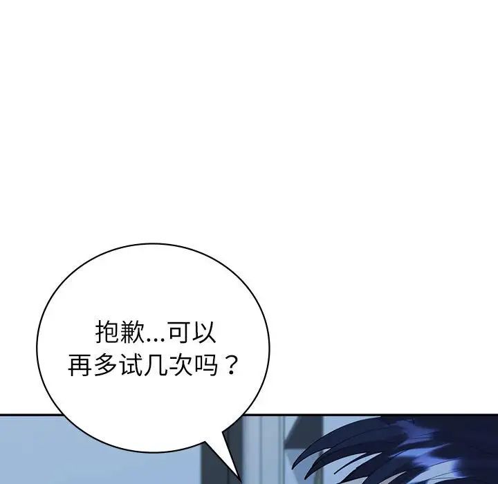 回不去的婚姻第8话