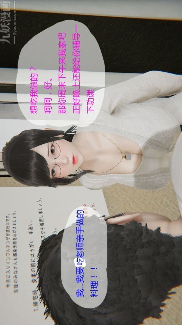 [3D]我与骚姐们的配种生活第04话