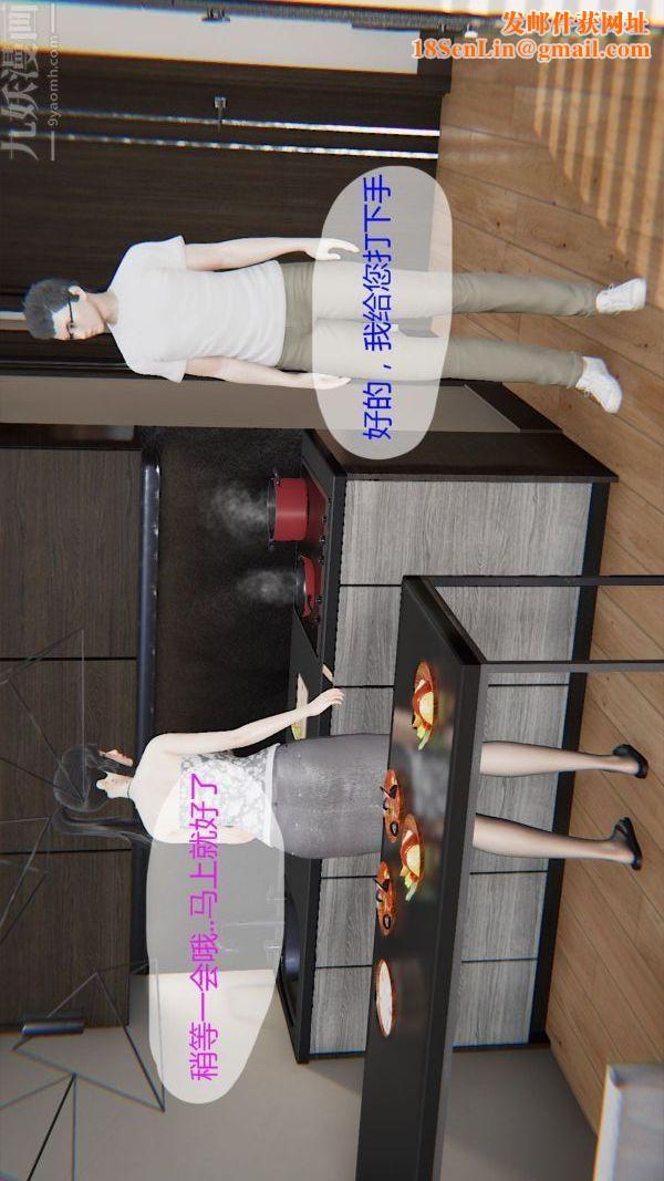 [3D]我与骚姐们的配种生活第04话