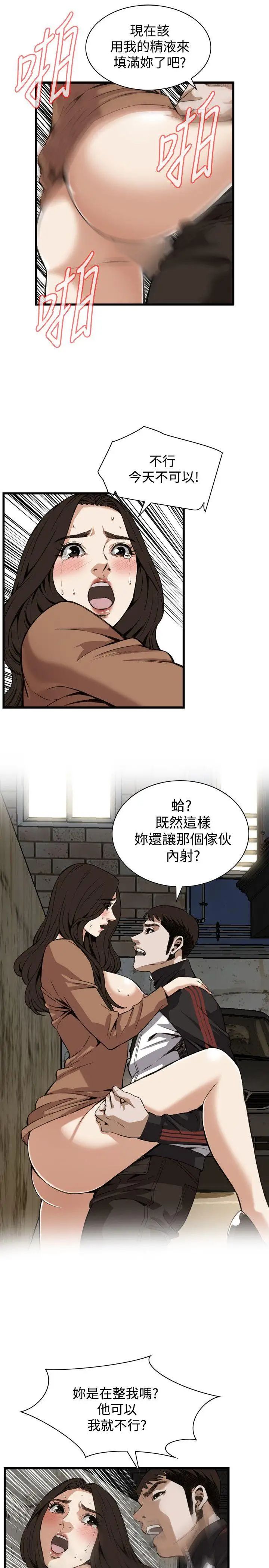 偷窥第89话-<第2季>欧巴桑是我的东西2