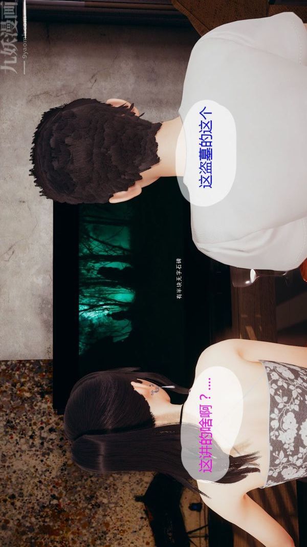 [3D]我与骚姐们的配种生活第04话