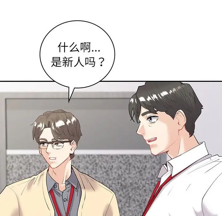 回不去的婚姻第8话