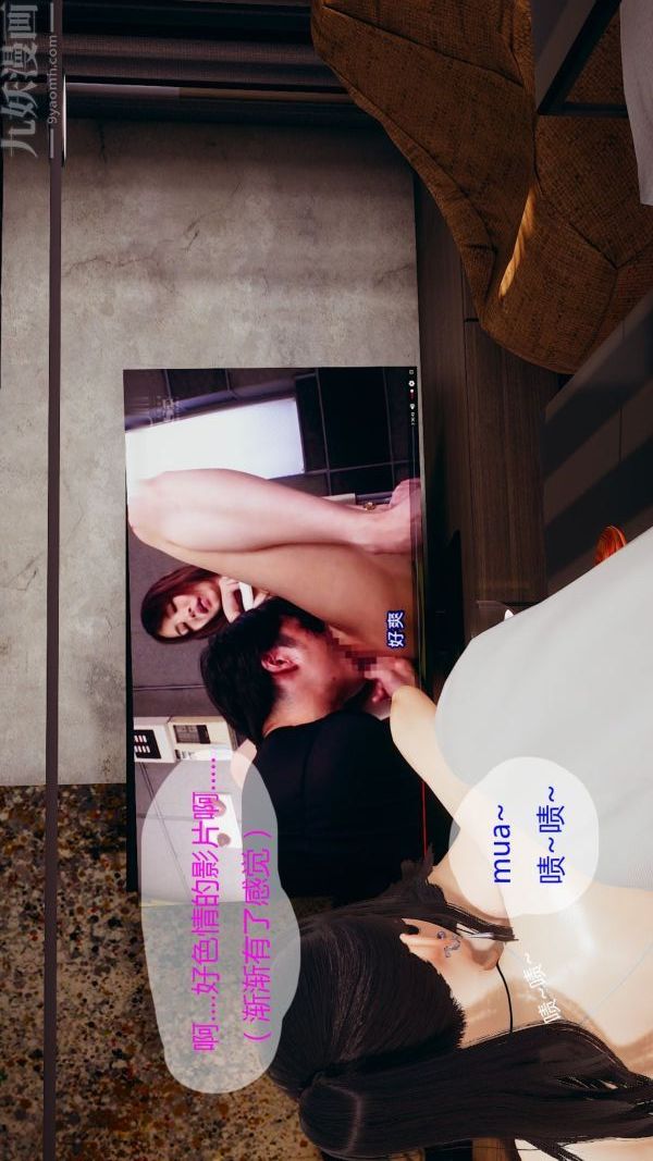 [3D]我与骚姐们的配种生活第04话