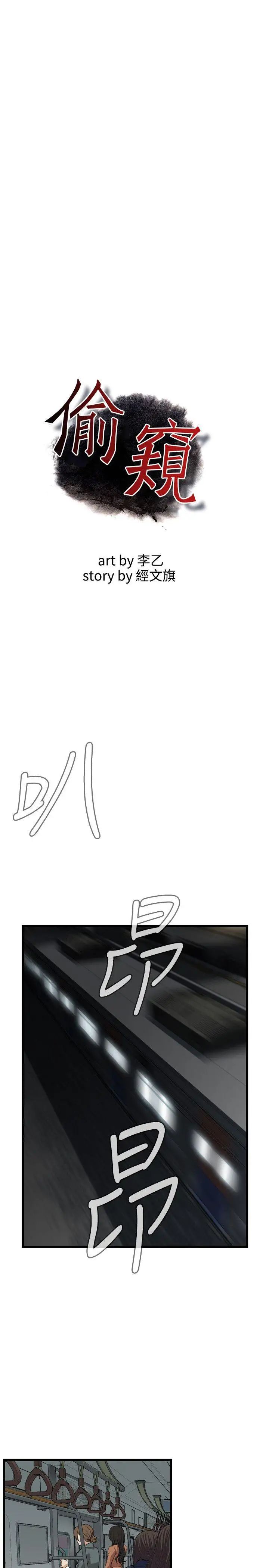 偷窥第90话-<第2季>不要放我一个人1