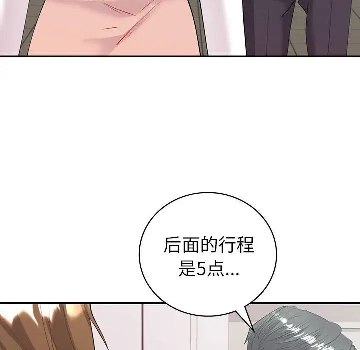 回不去的婚姻第8话